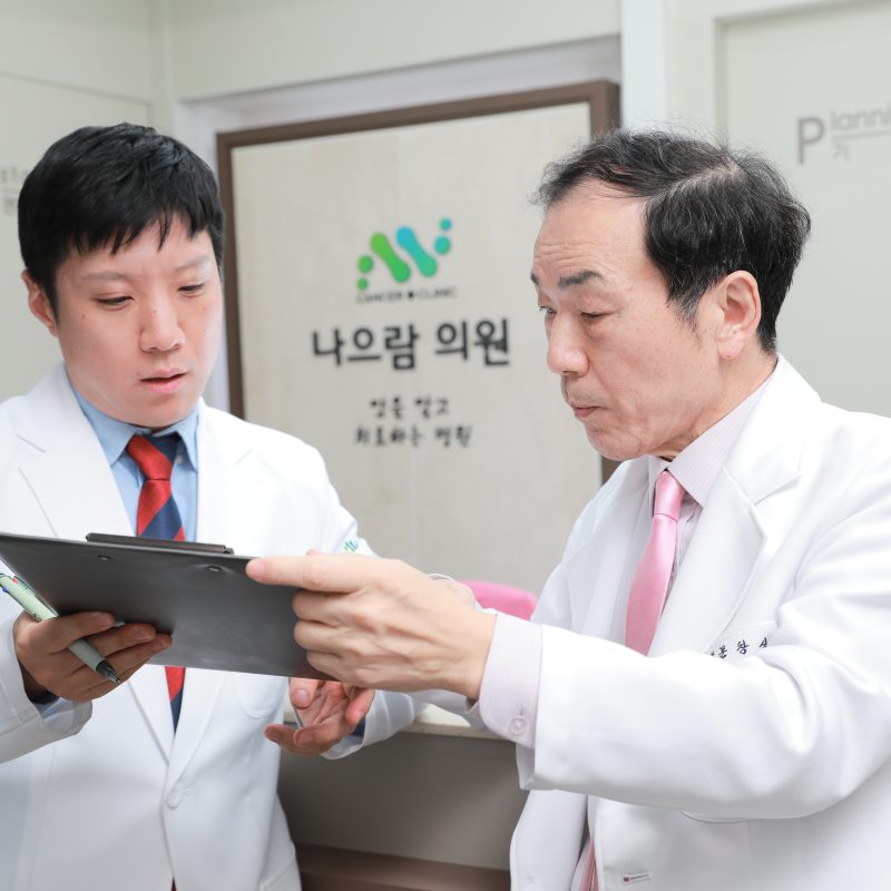 둔촌동암치료