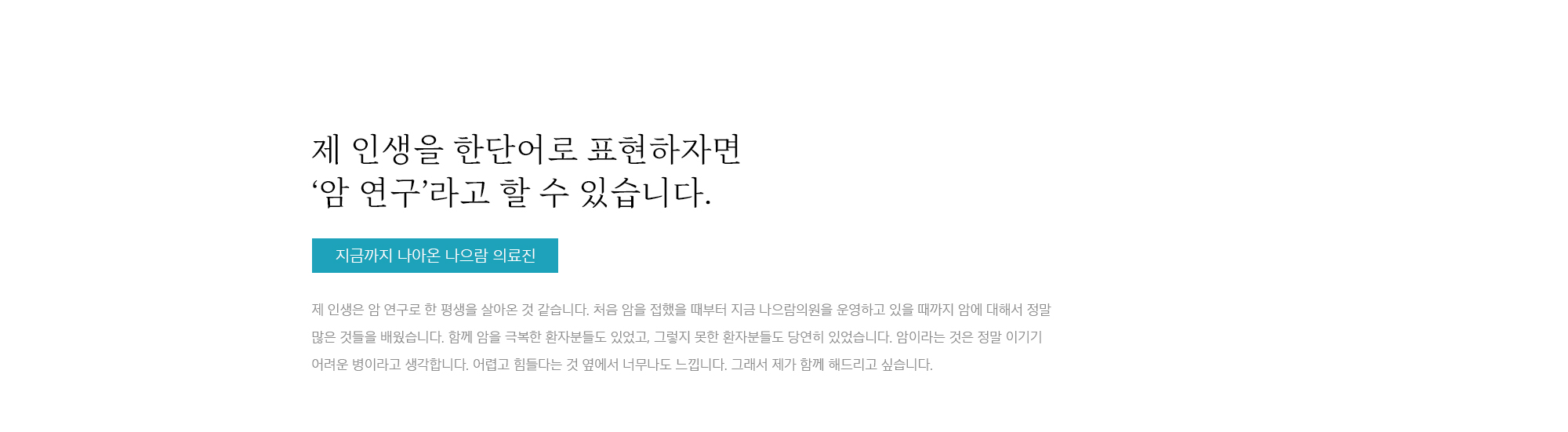 의료진 소개